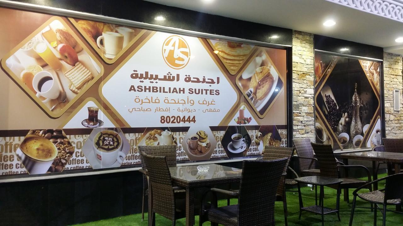 Ashbilia Suites Al Khobar Exterior foto
